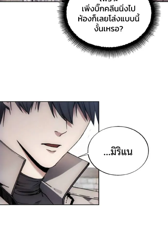 ศึกชิงบัลลังก์เทพเจ้ ตอนที่ 157 รูปที่ 68