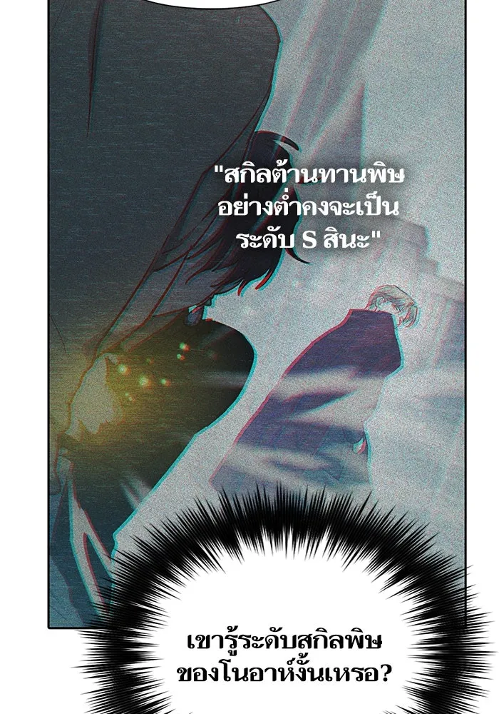 My S-Class Hunters ตอนที่ 73 พี่สาวผมเขา... (2) รูปที่ 119