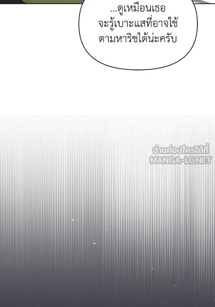 ชีวิตใหม่ในตระกูล ตอนที่ 73 รูปที่ 33