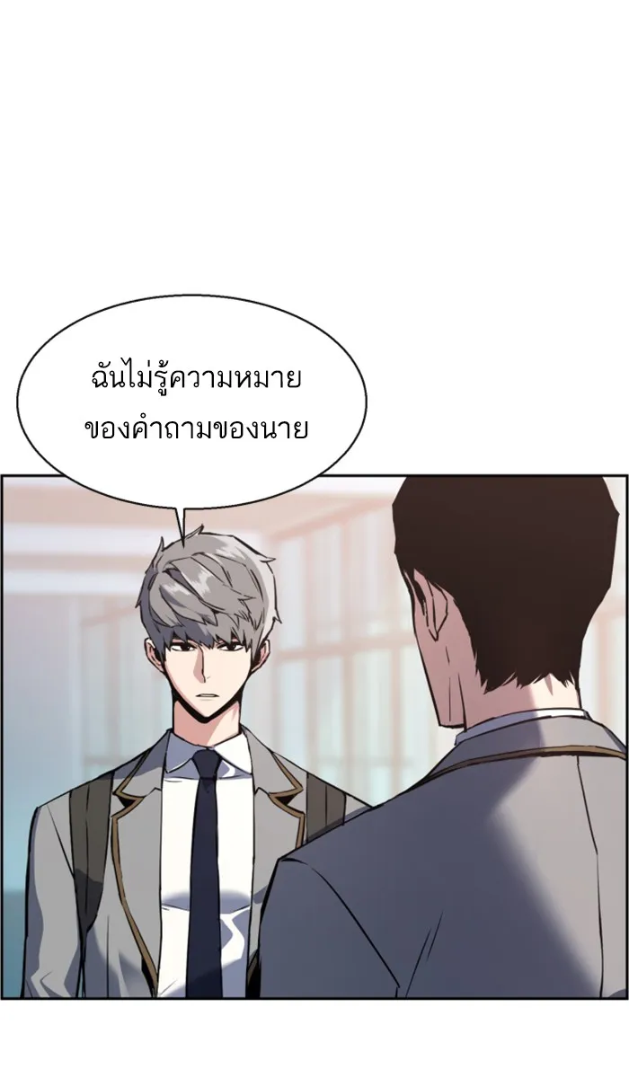 พี่ชายสายบอดี้การ์ด ตอนที่ 12 รูปที่ 79