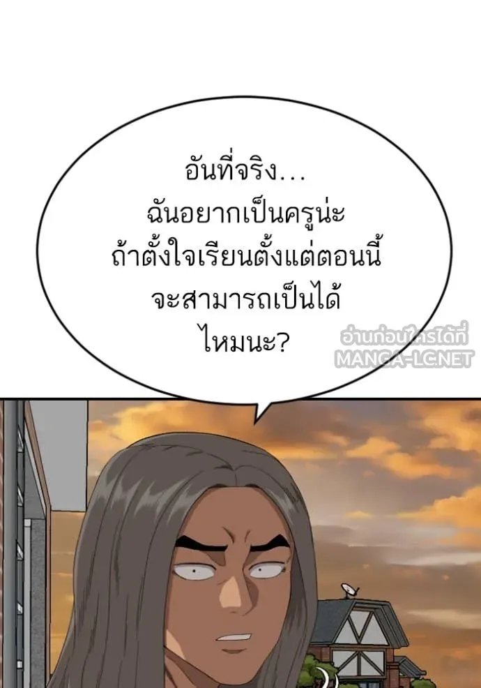 BAD GUY ตอนที่ 261 รูปที่ 66