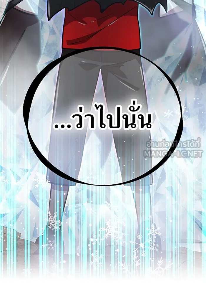 เพลเยอร์เลือดเทวะ ตอนที่ 52 สเตจ  หอคอยหนาม ② รูปที่ 186