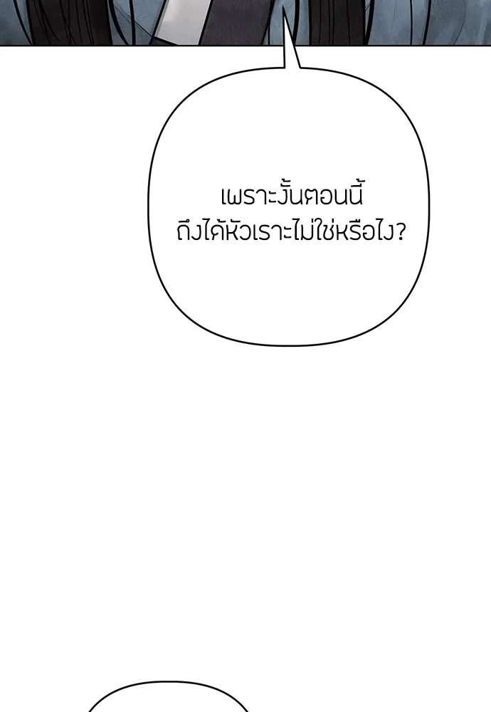 ความลับของสาวร่างทรง ตอนที่ 12 รูปที่ 104