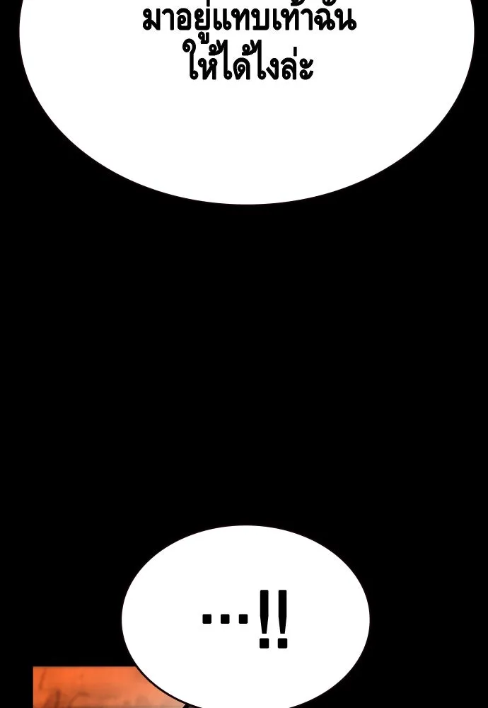 King Game ตอนที่ 95 หัวหน้าคนใหม่ รูปที่ 35