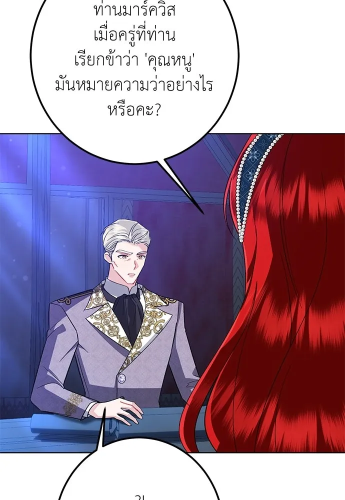 บุปผาลบคมดาบ ตอนที่ 72 รูปที่ 22