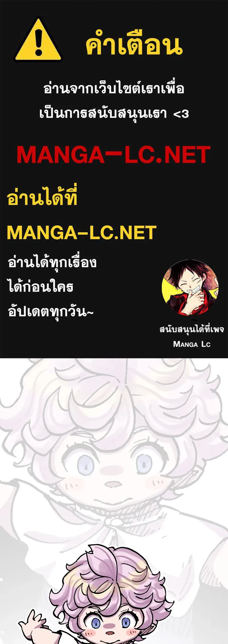 เคลวาเทส อสูรจอมราชัน ตอนที่ 56 การกลับมาขององค์ราชา รูปที่ 1