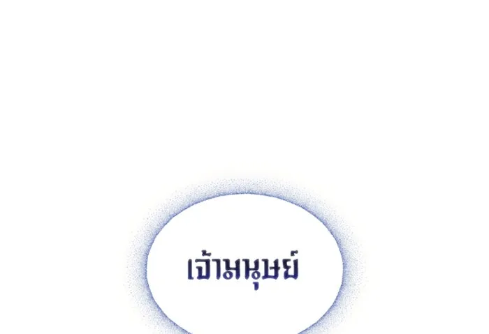 ตั้งแคมป์ฮีลใจในต่างโลก ตอนที่ 47 รูปที่ 44