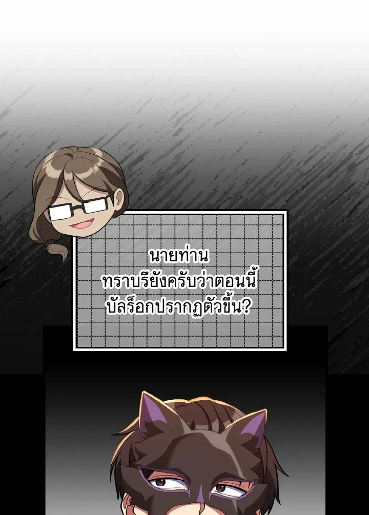 Max Level Player ตอนที่ ตอนที่ 63 รูปที่ 33