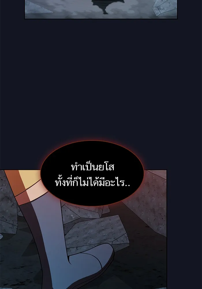 ผู้เล่นขั้นเทพแห่งหอคอยฝึกสอน ตอนที่ 73 รูปที่ 89