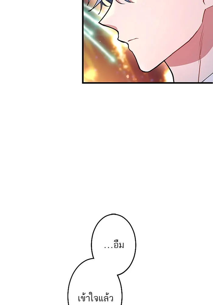คุณหนูย้อนเวลามาเป็นอัศวิน ตอนที่ 86 รูปที่ 118