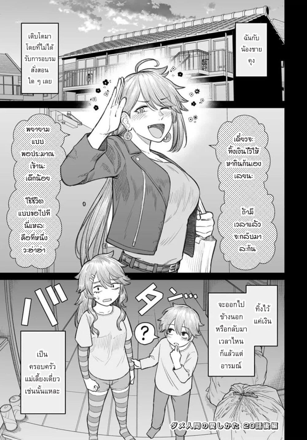 Manga-lc-com อ่านมังงะ อ่านการ์ตูน ออนไลน์ ฟรี Dame Ningen no Itoshikata ตอนที่ 1 2 3 4 5 6 7 8 9 10 11 12 13 14 ฟรี ไม่มีโฆษณา Manga-lc - อ่าน มังงะ อ่าน การ์ตูน ออนไลน์ อ่านมังงะ ฟรี