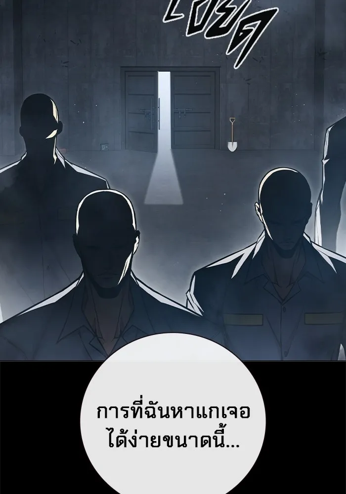 เยาวชนคนคุก ตอนที่ 17 รูปที่ 13