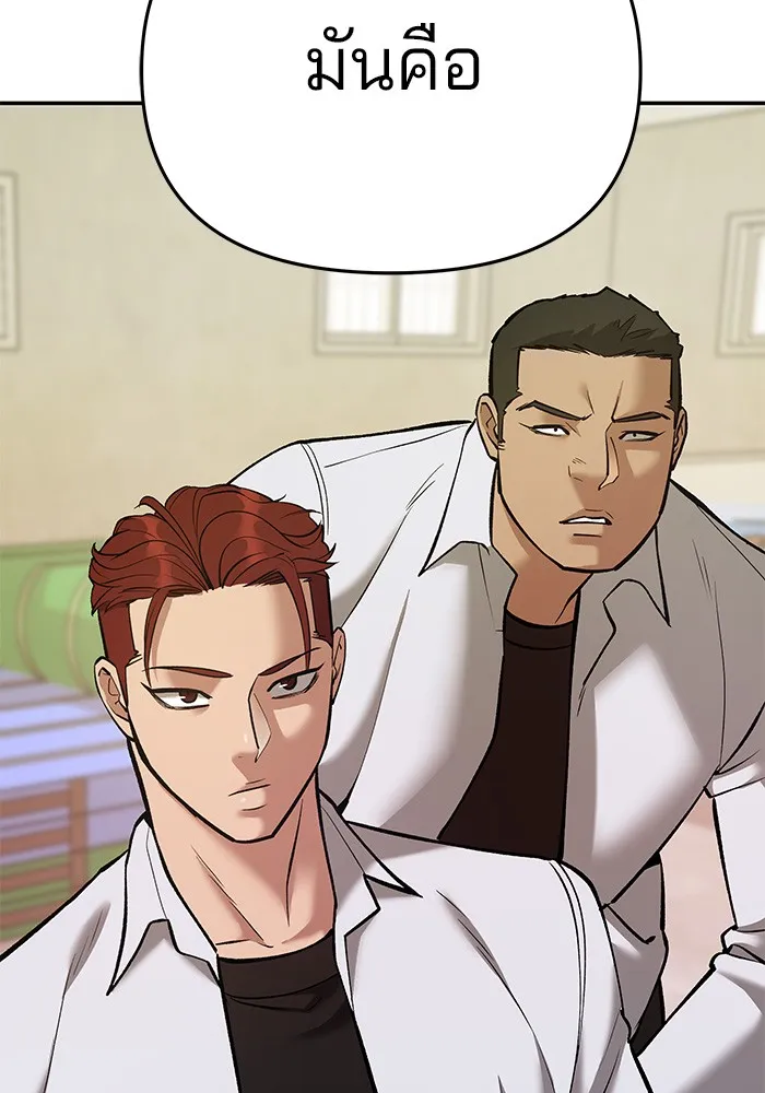 เลวฟาดเลว ตอนที่ 40 รูปที่ 97