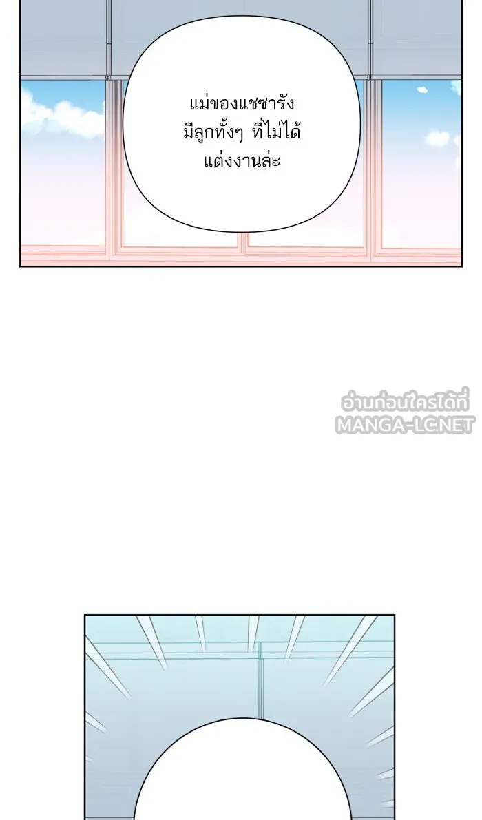 ฉันมันร้าย หรือเพราะโลกไม่น่ารัก ตอนที่ 51 รูปที่ 21