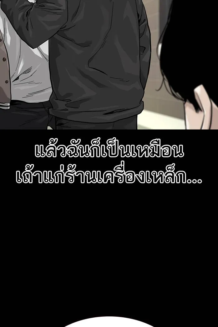 To not die ตอนที่ 61 รูปที่ 55