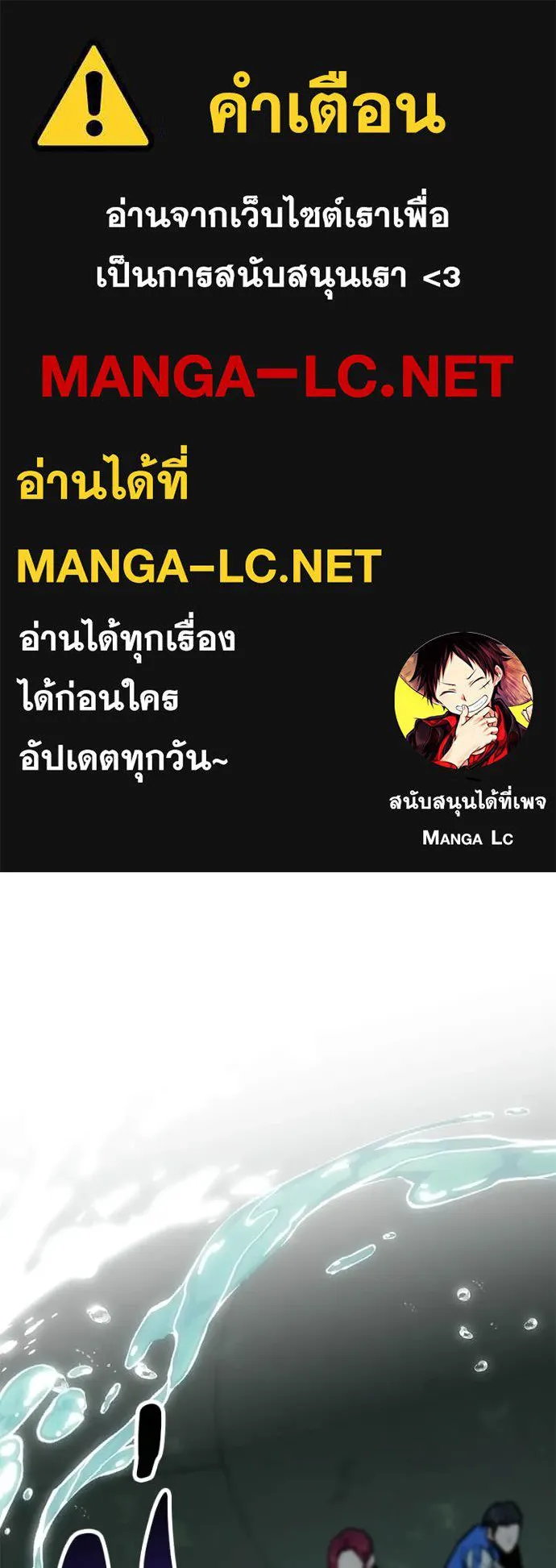 โทษที พื้นที่นี้ ตอนที่ 63 รูปที่ 1