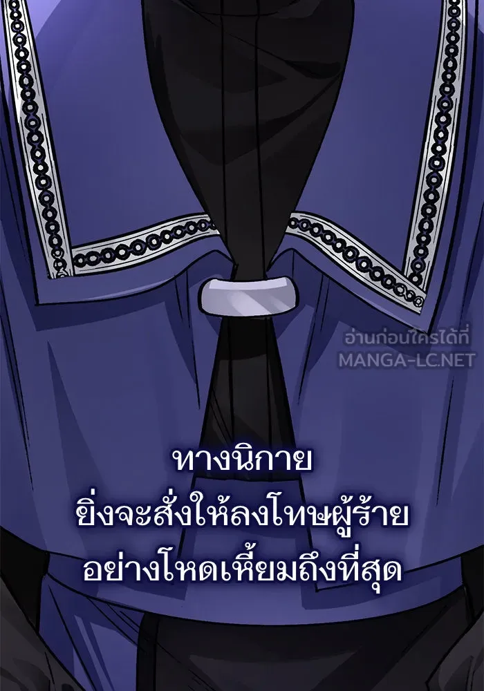 บุตรีดยุกขอไม่แต่งงานbrกับหนุ่มในฝัน ตอนที่ 82 รูปที่ 135