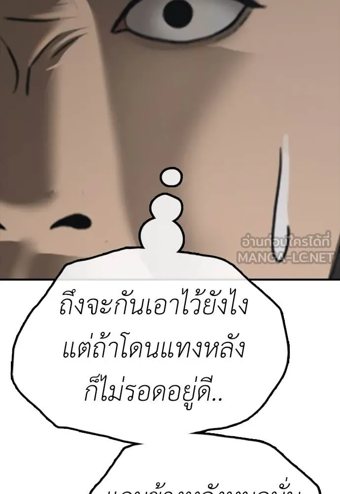ผู้กล้าฝ่า ตอนที่ 24 รูปที่ 76