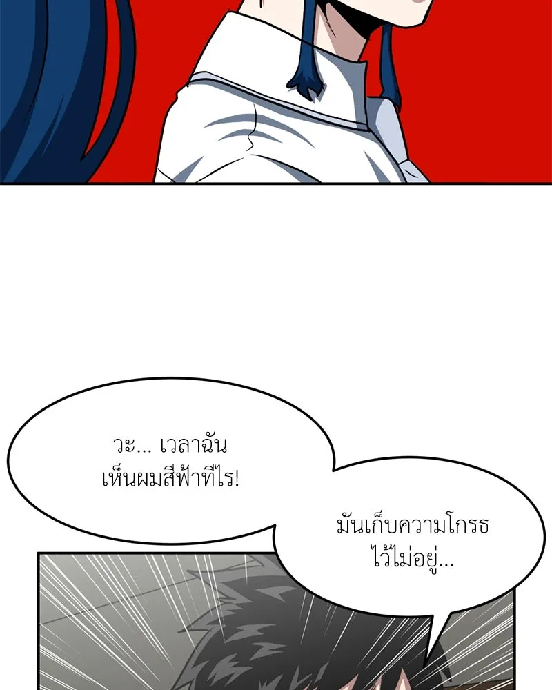 โรงเรียนสัตว์กินเนื้อ ตอนที่ 43 รูปที่ 7