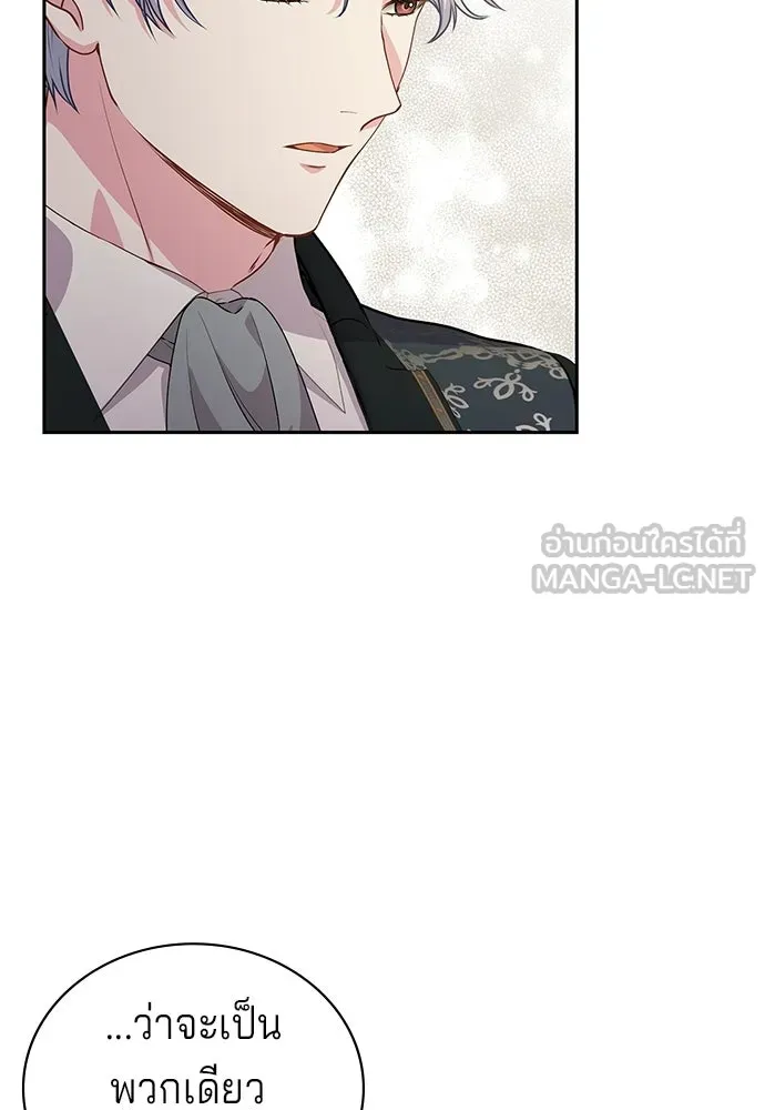 เวทฟื้นฟูได้ผลดีเกินไปแล้ว ตอนที่ 36 รูปที่ 90