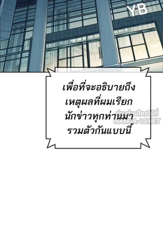 Study Group ตอนที่ 281 รูปที่ 21