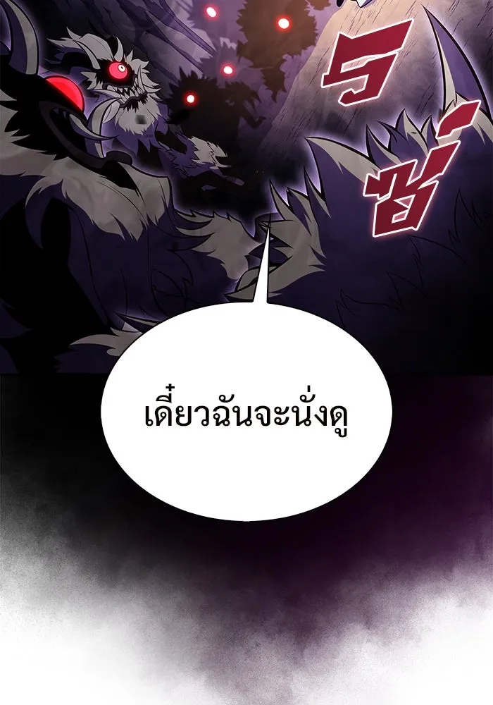 ผู้เล่นหน้าใหม่เลเวลแมกซ์ ตอนที่ 172 วิธีฝึกของรอยัลเพลเยอร์ (2) รูปที่ 53
