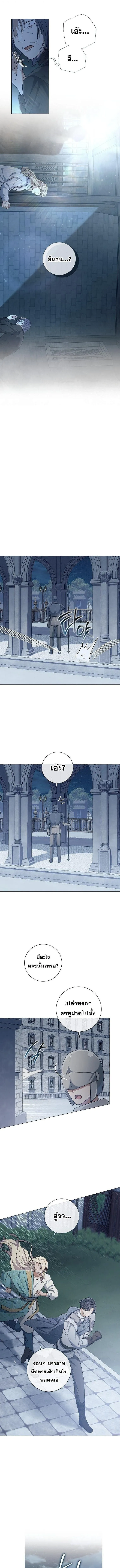 Magic Lord เจ_าแห_งเวทมนตร_ ตอนที่ ตอนที่ 44 รูปที่ 9