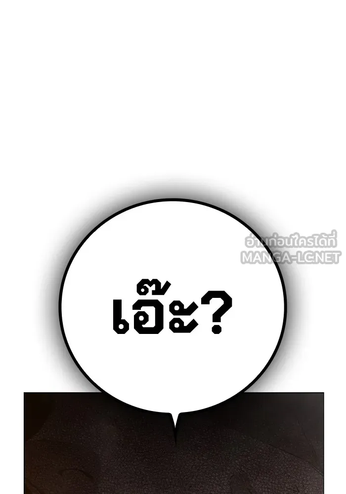 เยาวชนคนคุก ตอนที่ 7 รูปที่ 132