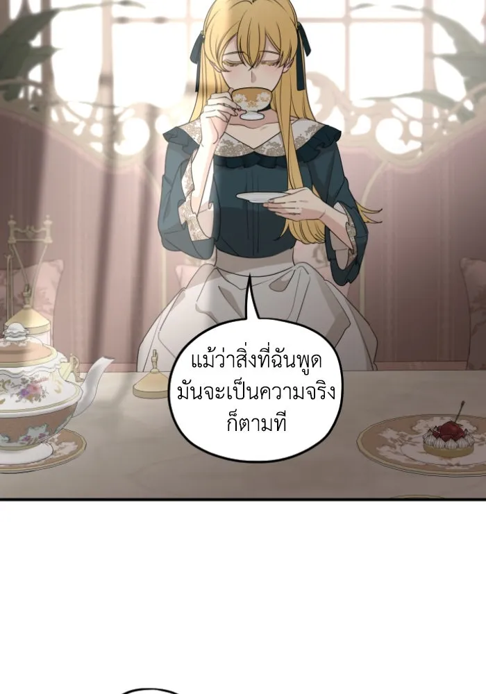 ครอบครัวสามีเห็นทีจะคลั่งรัก ตอนที่ 57 รูปที่ 29