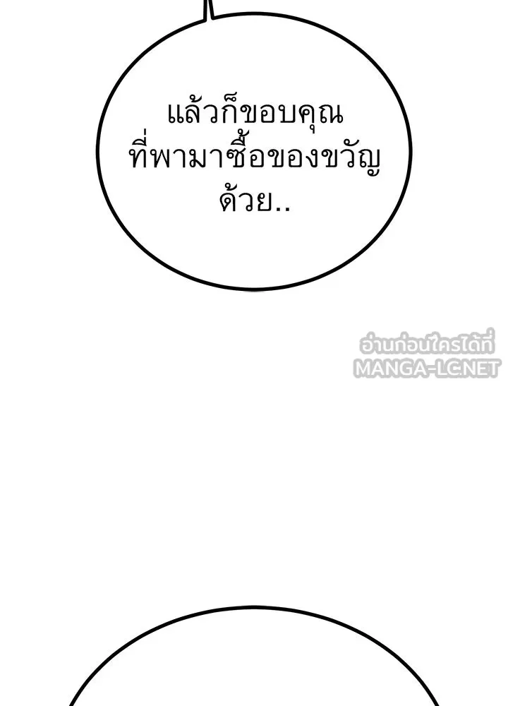ราชาลานประลอง ตอนที่ 46 รูปที่ 54