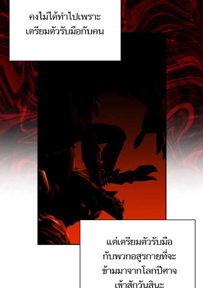 บุตรสาวของดยุกปีศาจ ตอนที่ 63 รูปที่ 79