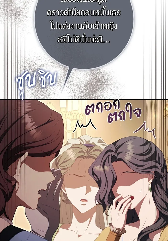 เบื้องหลังรอยยิ้มของเจ้าหญิง ตอนที่ 46 รูปที่ 50