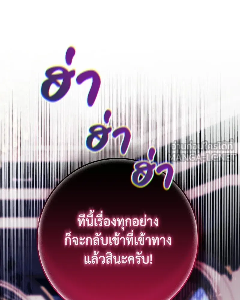 ดัชเชสเชลย ตอนที่ 58 รูปที่ 120