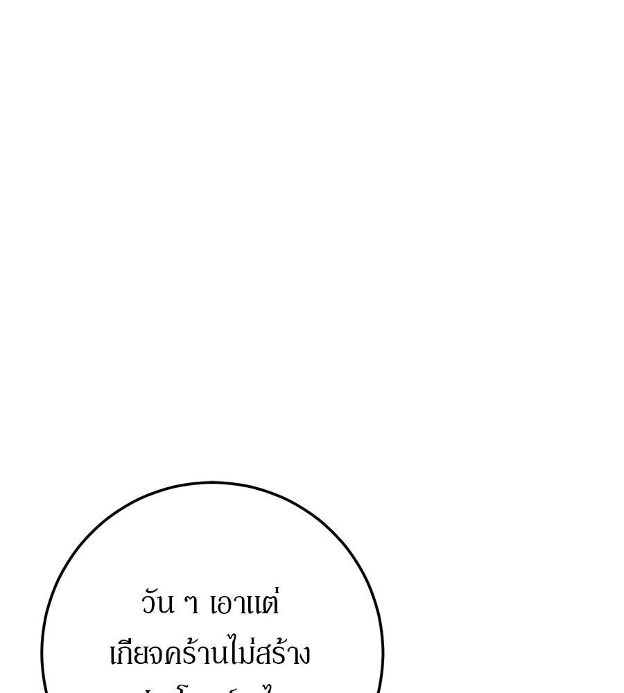 เบื้องหลังรอยยิ้มของเจ้าหญิง ตอนที่ 17 รูปที่ 146