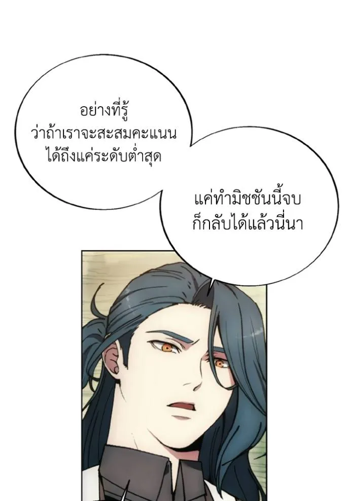 ศึกชิงบัลลังก์เทพเจ้ ตอนที่ 138 รูปที่ 82