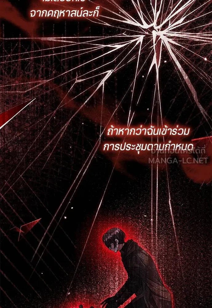 ป๊ะป๋าขา หนูลาแล้ว ตอนที่ 33 รูปที่ 81