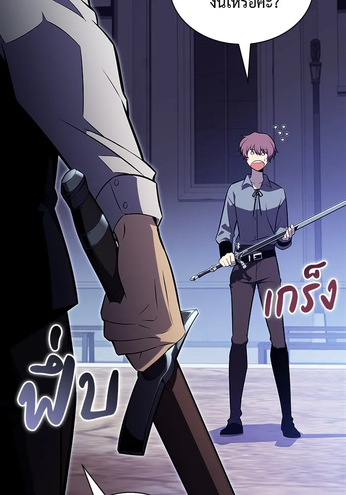 ลูกชายคนเล็กของดยุกคือมือสังหาร ตอนที่ 53 รูปที่ 130