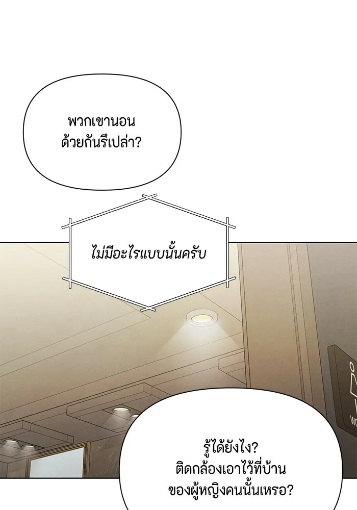 เพียงรุ่งอรุณ ตอนที่ 59 รูปที่ 97