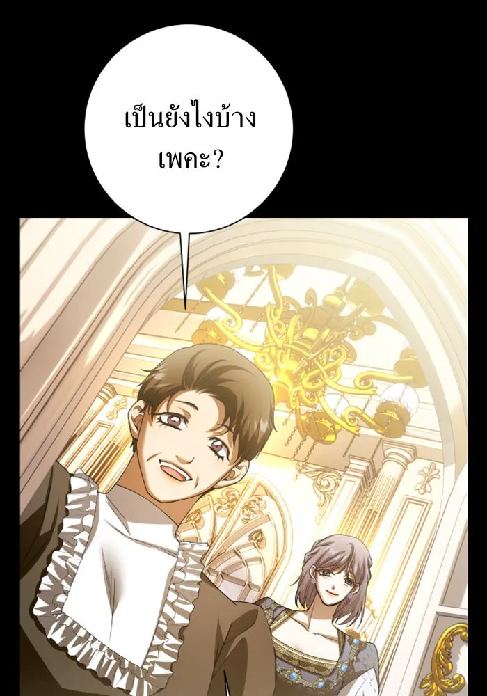 ชิงชีวิตพลิกลิขิตชะตา ตอนที่ 153. บุรุษที่ชื่อเอียลอส ออร์นา เ รูปที่ 52