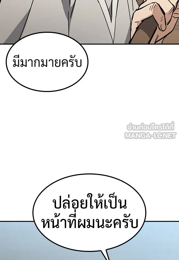 คลินิกสัตว์ต่างโลกของคิมโอจิน ตอนที่ 49 รูปที่ 9