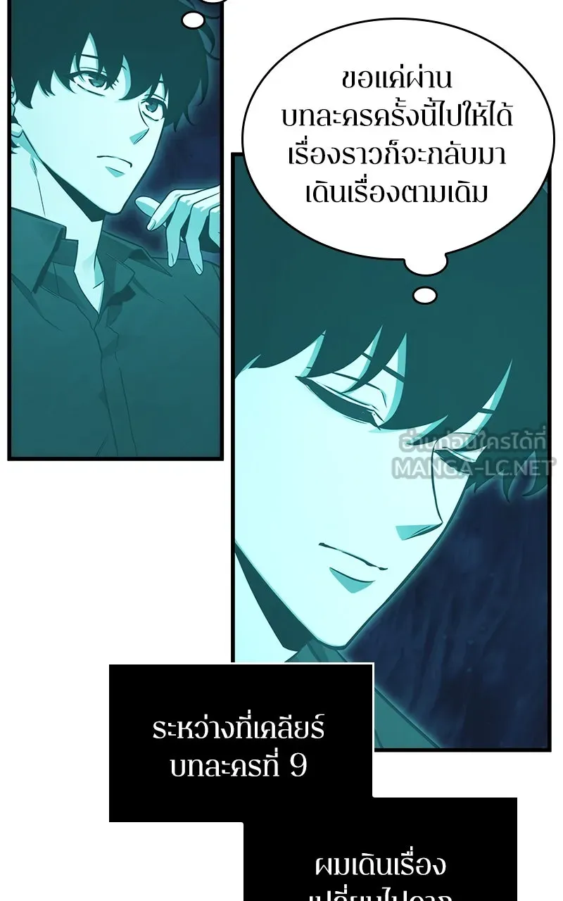 Omniscient Reader อ่านชะตาวันสิ้นโลก ตอนที่ 35 ราชาปีศาจที่ 73 (2) รูปที่ 30