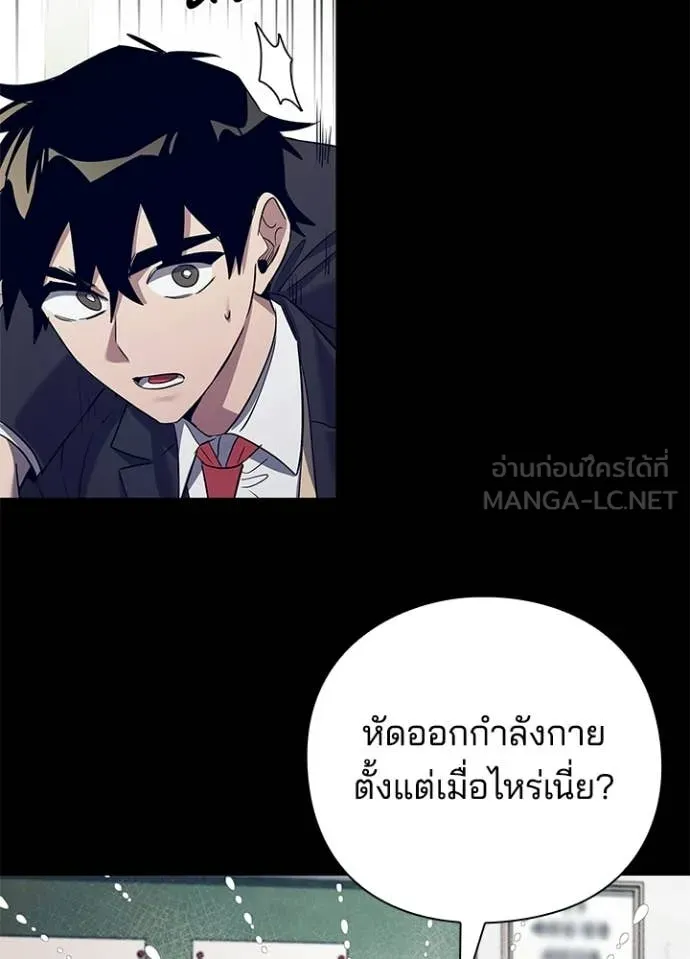 คืนแห่งโทแกบี ตอนที่ 108 รูปที่ 36