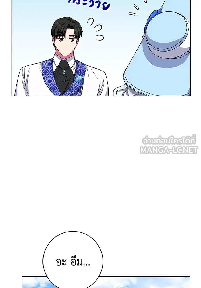 ฉันกลายเป็นแม่พระเอกนิยายจอมเสเพล ตอนที่ 22 รูปที่ 57
