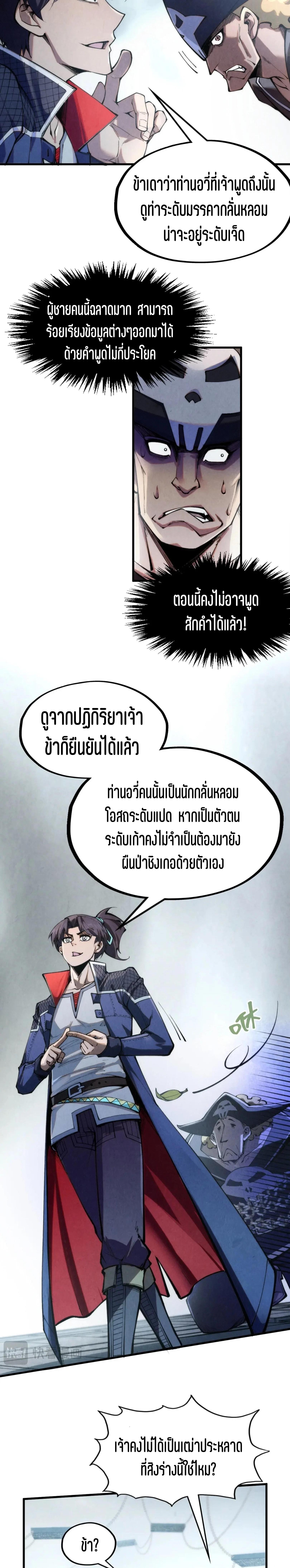 Manga-lc-com อ่านมังงะ อ่านการ์ตูน ออนไลน์ ฟรี The Eternal Supreme ตอนที่ 1 2 3 4 5 6 7 8 9 10 11 12 13 14 ฟรี ไม่มีโฆษณา Manga-lc - อ่าน มังงะ อ่าน การ์ตูน ออนไลน์ อ่านมังงะ ฟรี