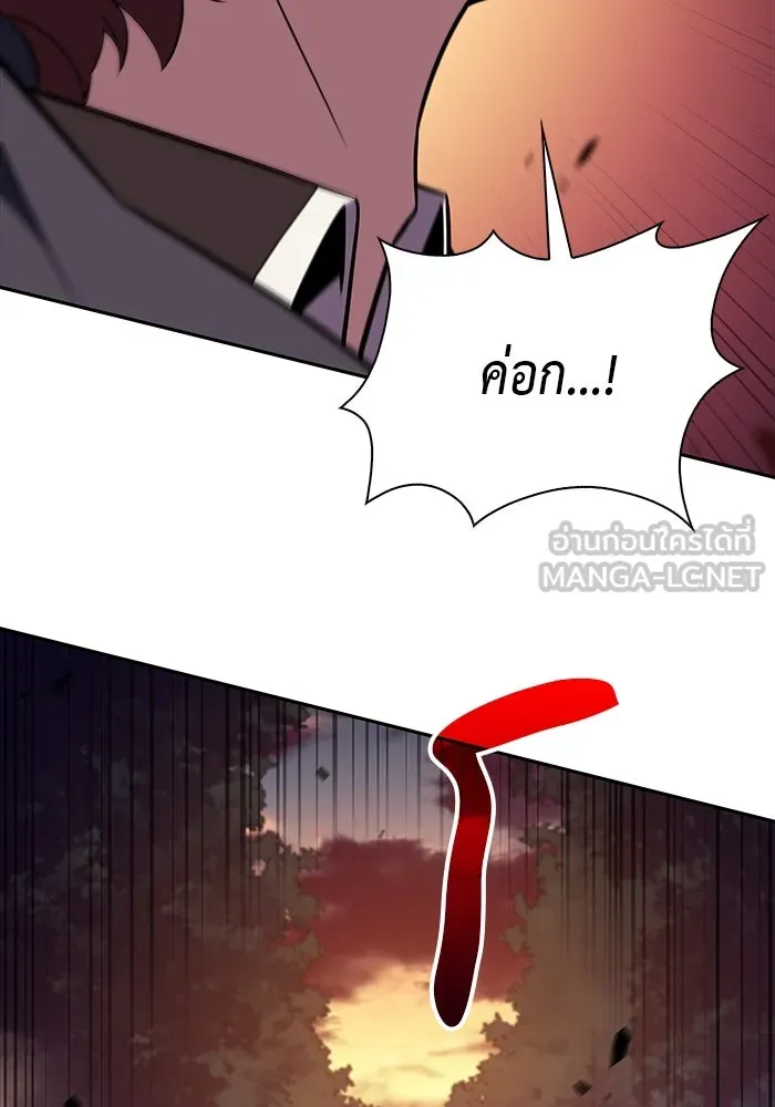 ลูกชายคนเล็กของดยุกคือมือสังหาร ตอนที่ 15 รูปที่ 105