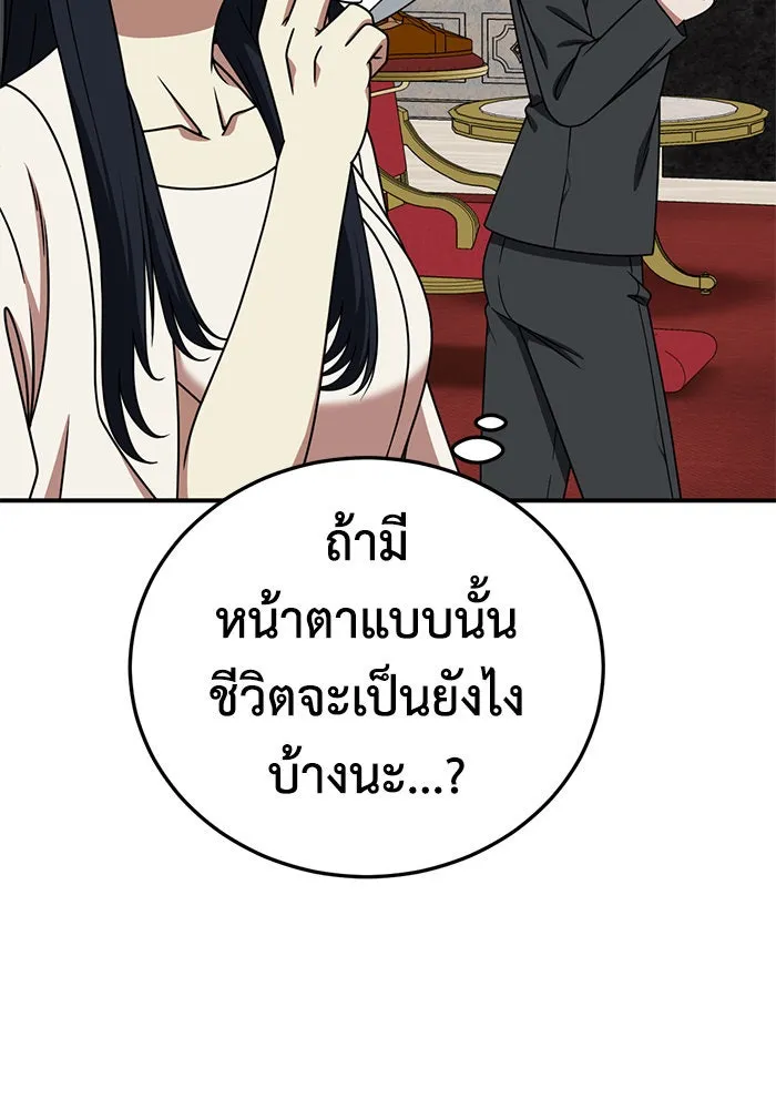 ช่วยเปลี่ยนฉันที ตอนที่ 199. ซีซัน 2 ลาอิมฮยัง 1 รูปที่ 59