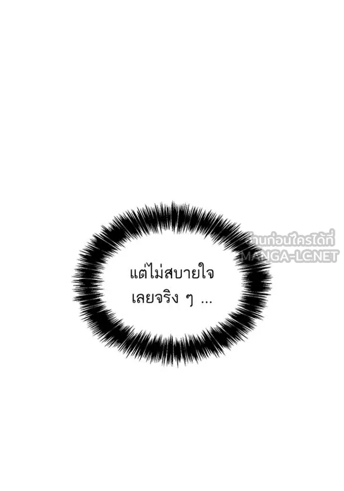 ชาตินี้น้องขอเป็น ตอนที่ 168 รูปที่ 75