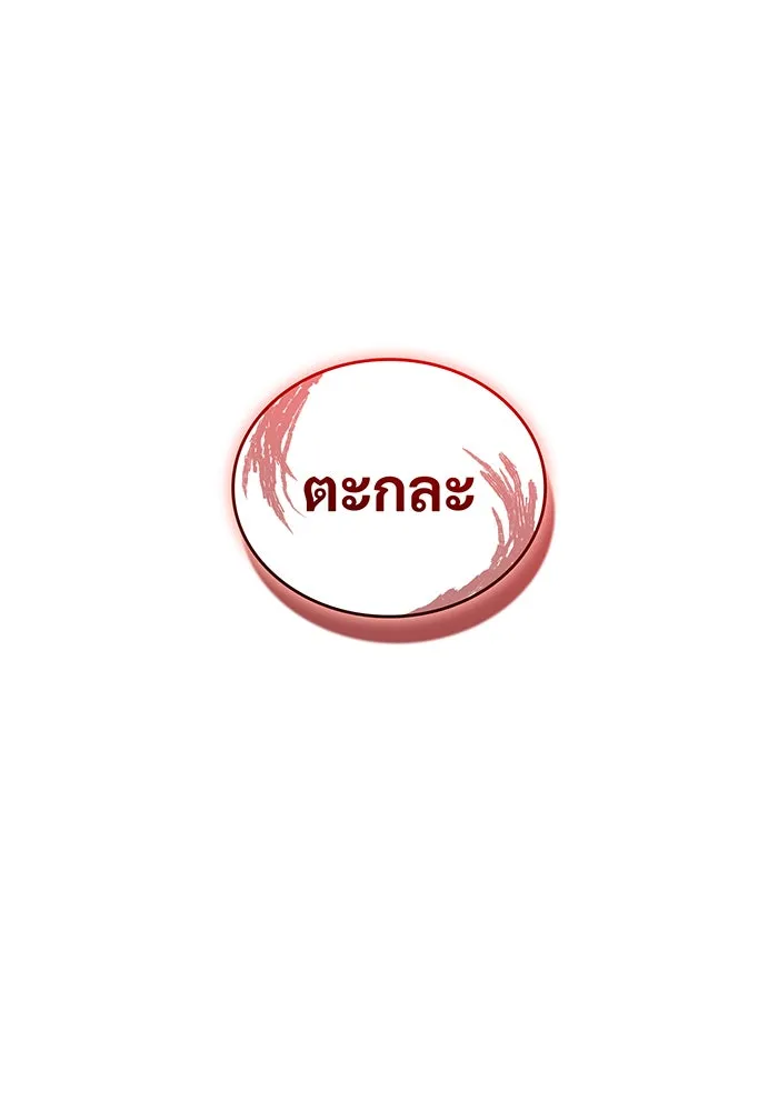 เกิดใหม่พร้อมพลังแห่งราชัน ตอนที่ 122 รูปที่ 149