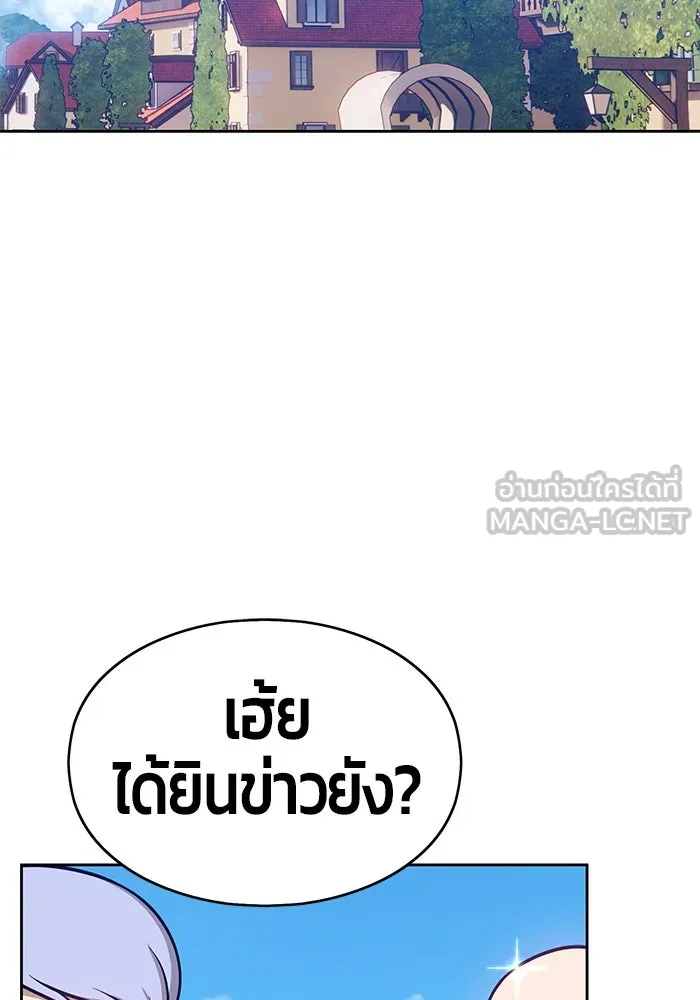 +99 ท่อนไม้พร้อมบวก ตอนที่ 6 รูปที่ 96