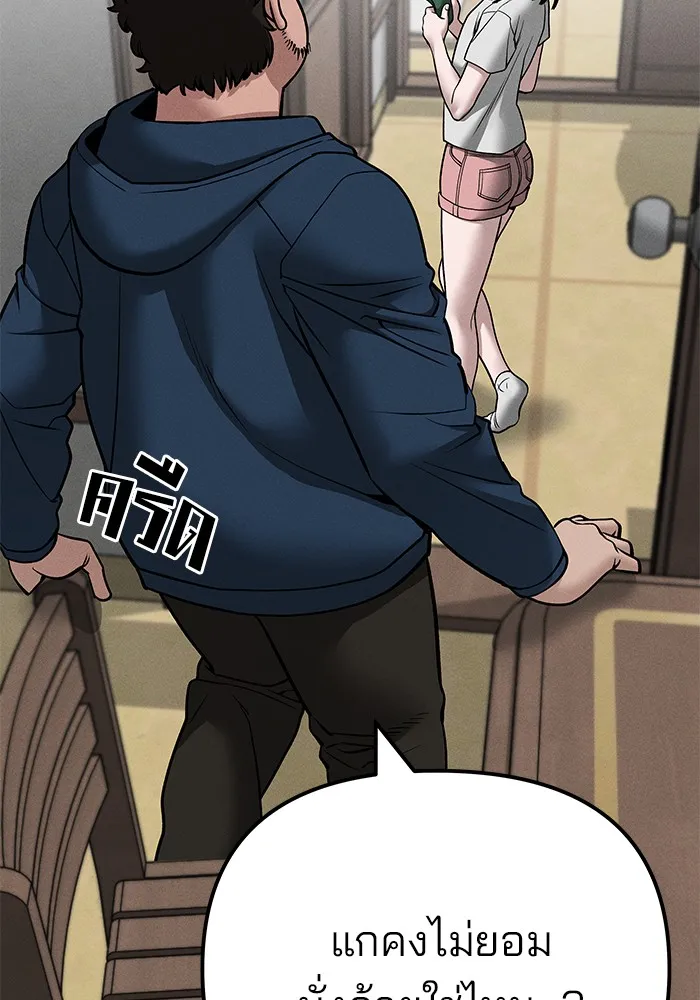 เลวฟาดเลว ตอนที่ 106 รูปที่ 155